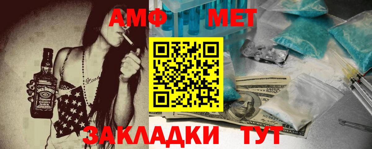 Уссурийск  Амфетамин Premium  Amphetamine  АМФ  кракен вход  Вход с VPN 