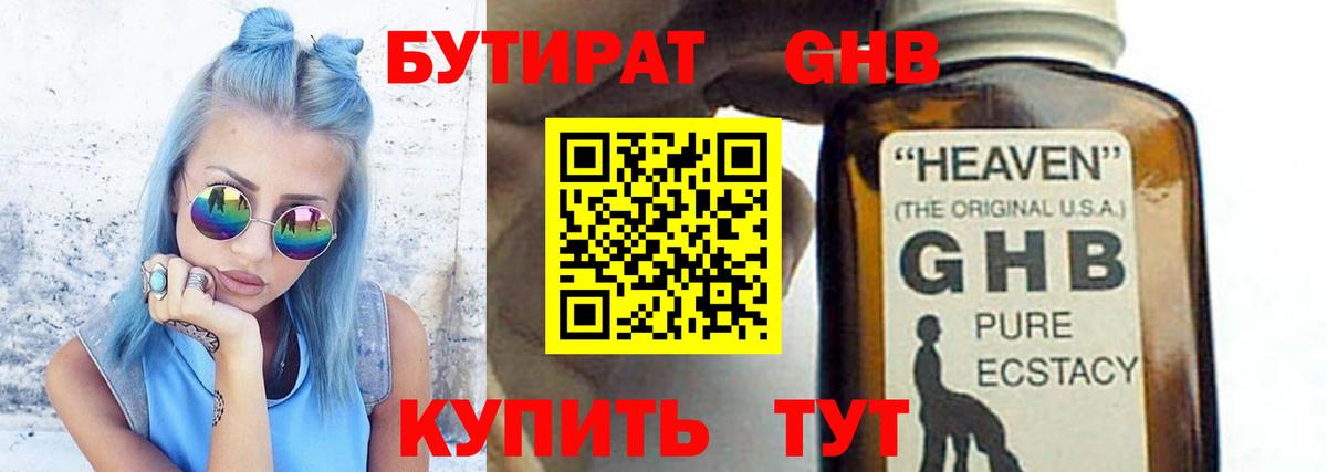 Бутират оксана Уссурийск