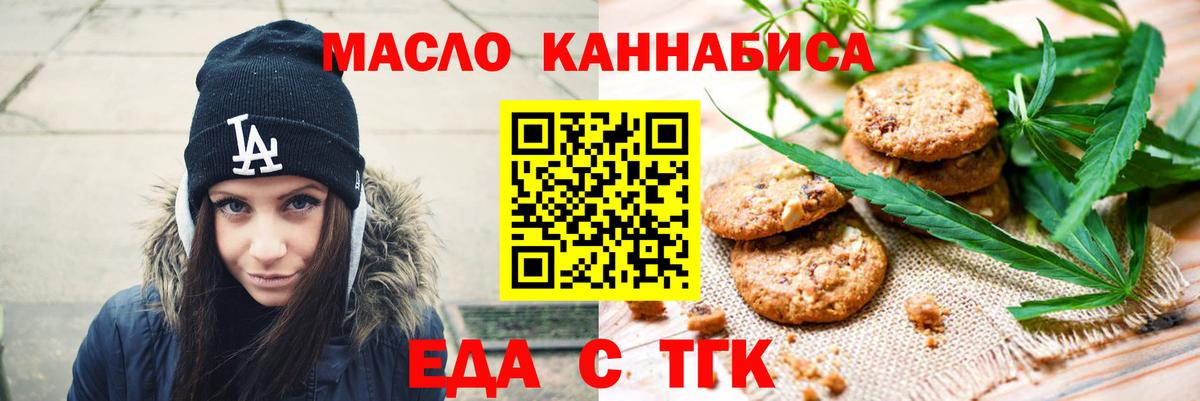 Cannafood конопля Уссурийск