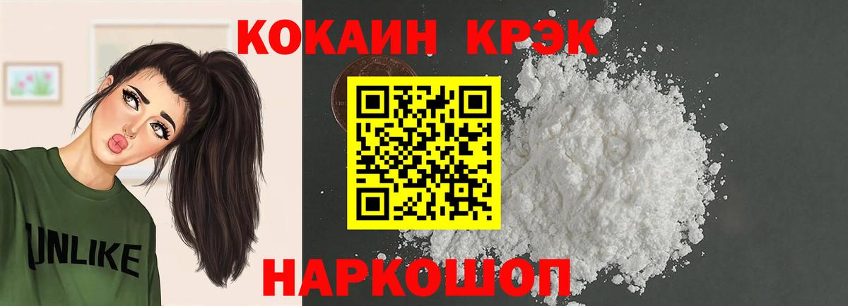 COCAIN Боливия  COCAIN Fish Scale  Вход с VPN  Cocaine  Уссурийск 