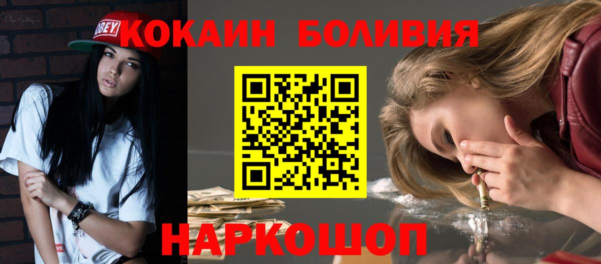 КОКАИН 98% Уссурийск