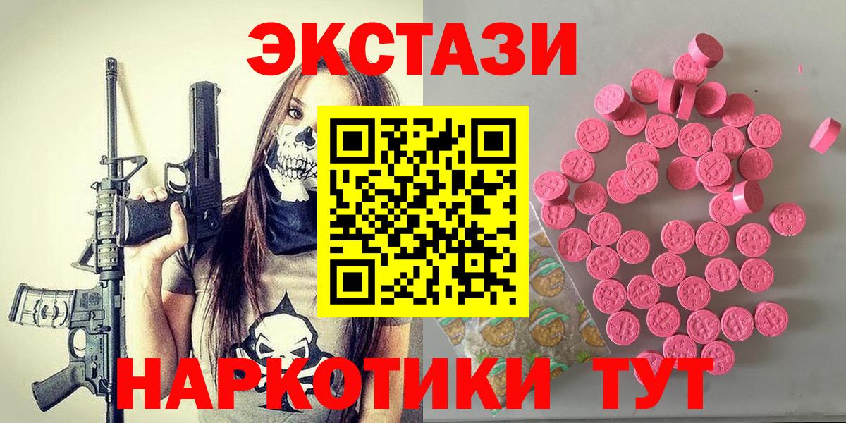 Экстази louis Vuitton  Ecstasy круглые  Вход с VPN  Ecstasy  Уссурийск 