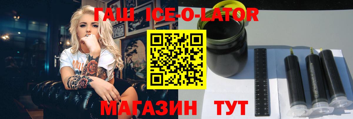 ГАШИШ VHQ  ГАШИШ Ice-O-Lator  наркотики  Вход с VPN  Уссурийск 