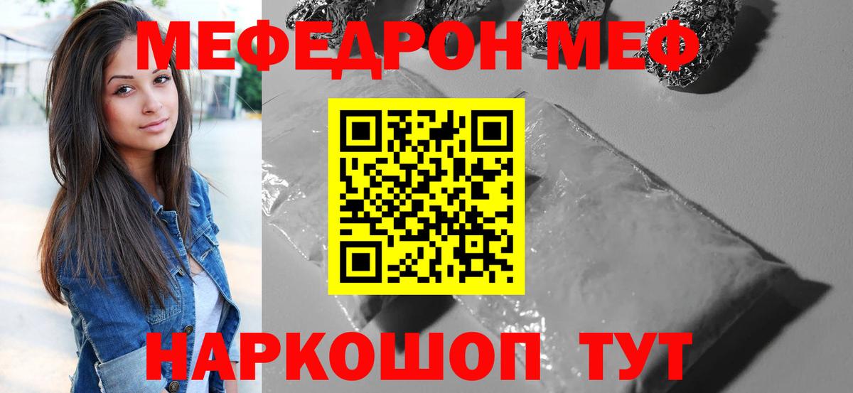 МЕФ мука Уссурийск