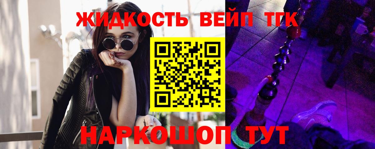 ТГК THC oil  Дистиллят ТГК вейп с тгк  Вход с VPN  Уссурийск 