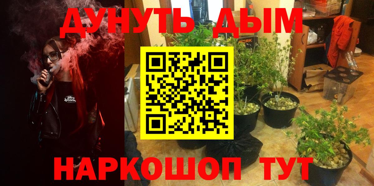 Конопля тримм  Конопля LSD WEED  Марихуана индика  Канабис THC 21%  Уссурийск  Вход с VPN 